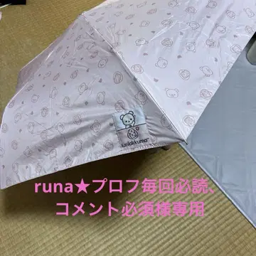 코리락쿠마 우천 겸용 우산