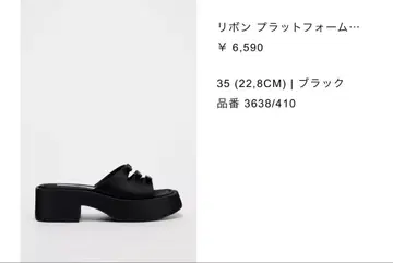 ZARA 리본 플랫폼 샌들