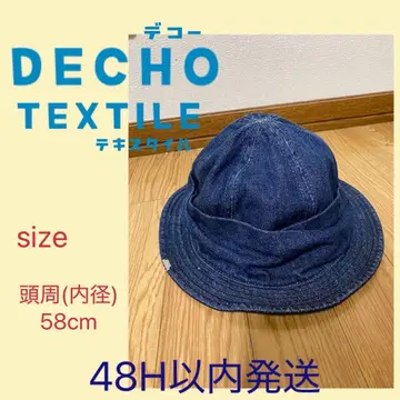 DECHO 데님 햇 TEXTILE 블루 58cm