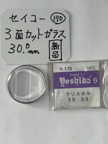 손목시계 세이코용 3면 컷 유리 30.0mm 미사용 새상품 시계 부품