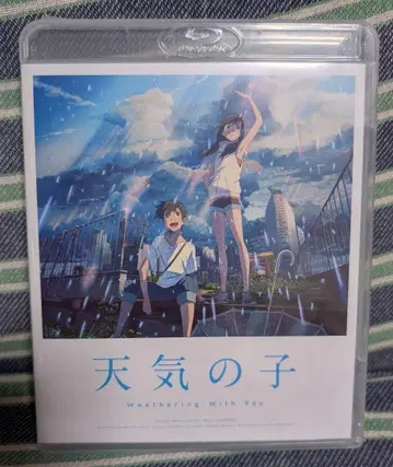 날씨의 아이 Blu-ray