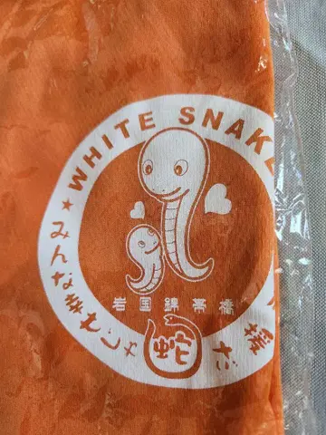 개운!? 백사 티셔츠