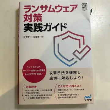랜섬웨어 대책 실천 가이드