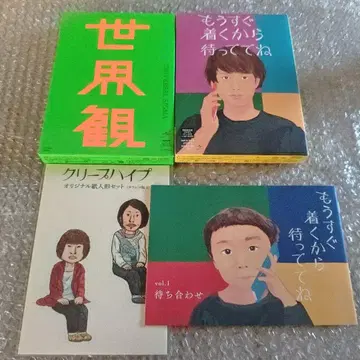 크리프하이프 세계관 곧 도착하니까 기다려줘