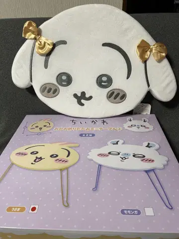 치이카와 (먼작귀) 저반발 쿠션 리본 접이식 테이블 토끼 2세트
