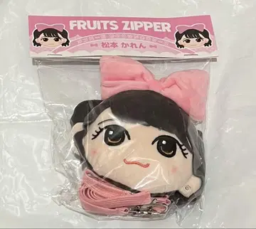 FRUITS ZIPPER 마츠모토 카렌 인형 가마구치 케이스