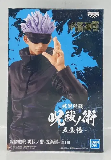BANDAI SPIRITS 주박의 술 고죠 사토루 고죠 사토루