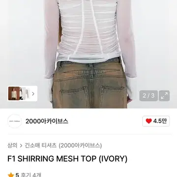 【2000Archives】F1 SHIRRING MESH TOP ★送料・関税込★ 2000Archives] F1 SHIRRING MESH TOP (BLACK) 正規品 韓国