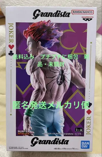 HUNTER x HUNTER 피규어 히소카 Grandista
