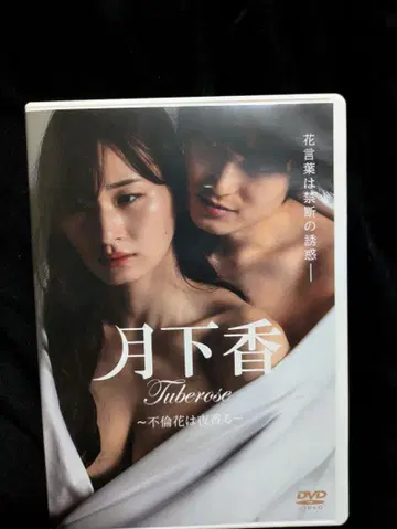 월하향 Tuberose DVD
