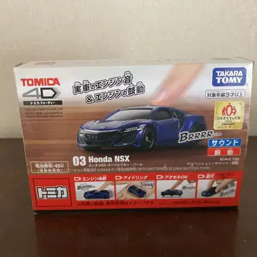 토미카 4D 03 혼다 NSX 누벨 블루 펄