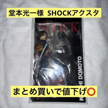 Endless SHOCK 도모토 코이치 아크릴 스탠드