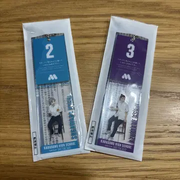 하이큐 모스버거 스가와라 코시 아즈마네 아사히 키링 참 2