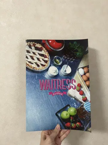 WAITRESS 팜플렛