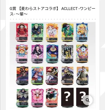 원피스 제일복권 G상 acllect 전 20종 컴플리트