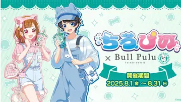 Bull Pulu 콜라보 혜택