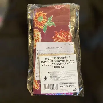 우타프리 숄더 스트랩 란마루