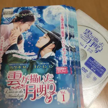 한국 드라마 DVD 구르미 그린 달빛 전권