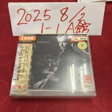 [ 무료배송 ] 슈베르트: 교향곡 전집