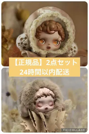 [정품] SKULLPANDA 2세트 중대 미개봉