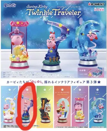 Swing Kirby Twinkle Traveler 커비 피규어