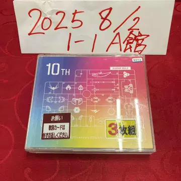 [무료배송] [건담 빌드 시리즈] 10주년 BEST Collection