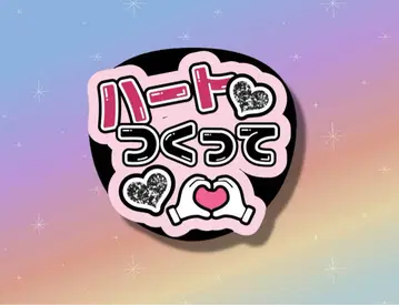 부채 하트 만들기