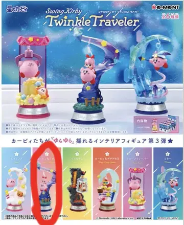 Swing Kirby Twinkle Traveler 커비 피규어