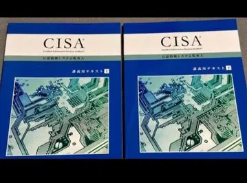 CISA 공부 노트