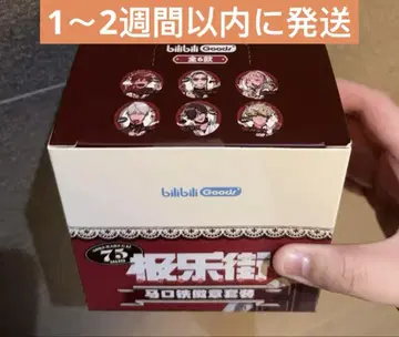 극락가 중국 한정 팝업 캔뱃지 box