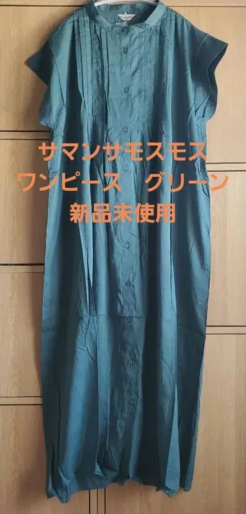 사만사 모스모스 핀턱 프렌치 원피스 그린