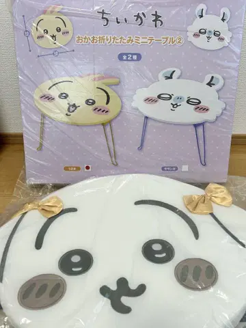 치이카와 (먼작귀) 얼굴 접이식 테이블 쿠션 토끼 2세트