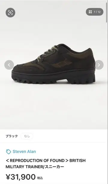 BRITISH MILITARY TRAINER