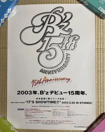 B'z 15주년 기념 포스터 IT'S SHOWTIME!!