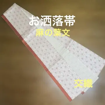 세련된 반폭 오비 마 잎 무늬 젠츠 코우쇼쿠