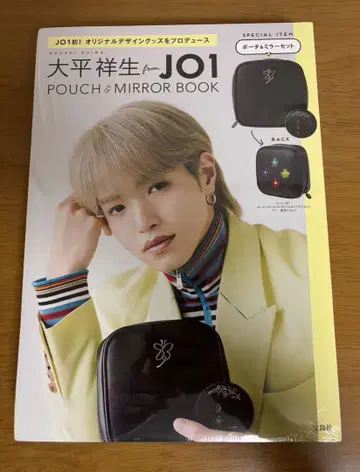 오히라 쇼세이 JO1 파우치 & 거울 북