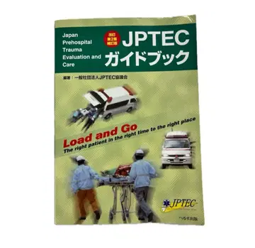 JPTEC 가이드북 개정 제2판 보정판