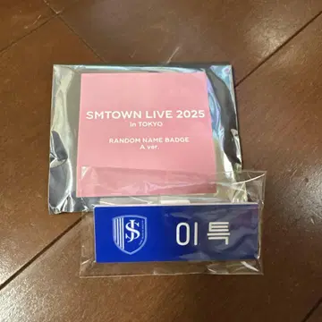 SUPERJUNIOR 이특 네임 배지