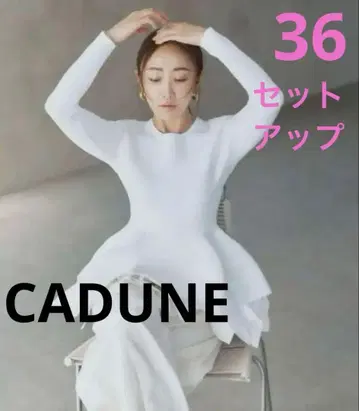 [ 카미사키 메구미 콜라보 ] 카듀네 페플럼 니트 셋업 화이트 36