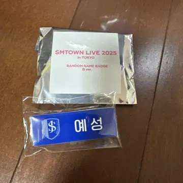 SUPERJUNIOR 예성 네임 배지