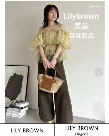 여름 세일 새상품급 LILY BROWN 3way 페플럼 튤 블라우스