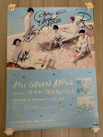 Mrs.GREEN APPLE 친필 사인 포스터