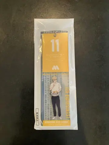 하이큐 모스버거 츠키시마 케이