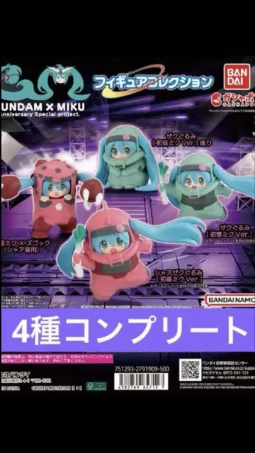 GUNDAM x MIKU 하츠네 미쿠 건담 피규어 전4종 세트 컴플