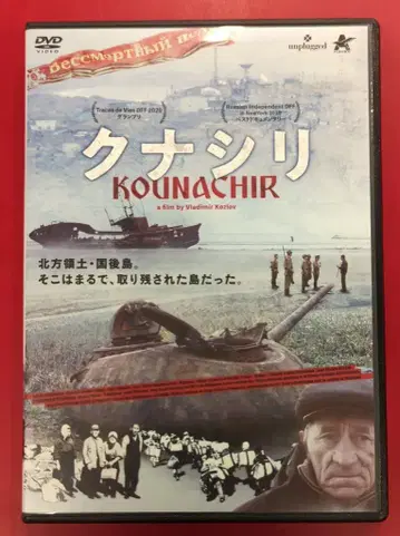 외국 영화 DVD 쿠나시리