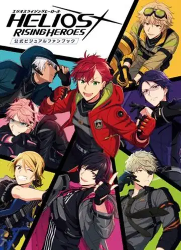 KGL 엘리오스 라이징 히어로즈 공식 비주얼 팬북