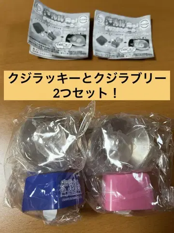 바다 이야기 빛나는! 크리스탈 볼 쿠지라키와 쿠지라블리 2개 세트