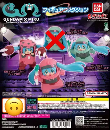 GUNDAM x MIKU 건담 하츠네 미쿠 가챠 세미 컴프