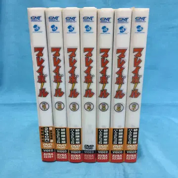 플레이볼 초회판 전 DVD 7권 세트 치바 아키오