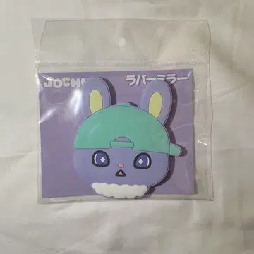 JOCHUM 치마타 러버 거울